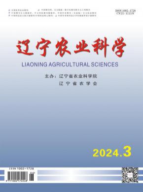 辽宁农业科学期刊
